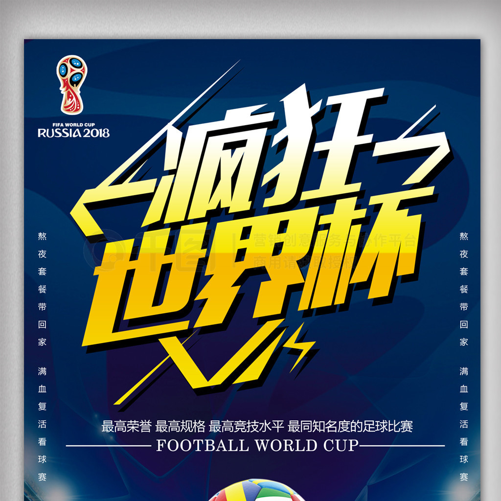 们通过中场